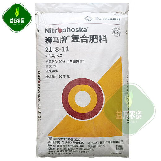 Shima brand 15-15-15 potassium sulfate and potassium chloride compound fertilizer imported genuine fruit tree fertilizer organic fertilizer 21-8-11 high nitrogen type 50 kg