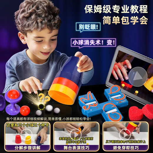 山头林村魔法道具套装儿童魔术大礼盒玩具魔术师盒扑克牌变脸表演盒子 轻奢魔术手提大礼盒33个道具丨 均码