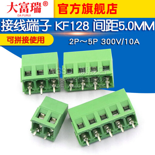 Dafuri terminal block PCB terminal screw type DG/KF128-2P/3/4/5/6/13P pitch 5.0MM splicable copper buckle KF128-4P (2 pieces)