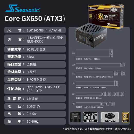 Haiyun Haiyun Netzteil CORE ATX3 Goldmedaille Vollmodul Host Desktop-Computer Netzteil CORE GX650W Goldmedaille Vollmodul ATX3
