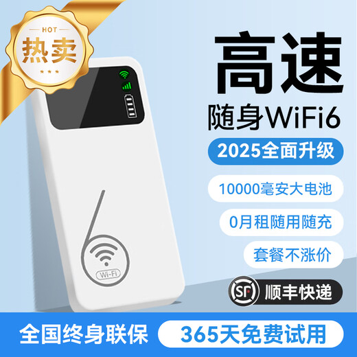 帝旭随身wifi充电宝二合一移动随身wifi无线网带无限流量2025款全国通用网络通用流量随身携带无线网卡 【高配版】充电宝上网二合一【10000毫安】