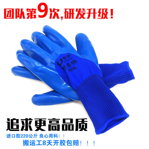 无品牌正品手套劳保耐磨工作轮胎橡胶胶皮工地干活防滑透气浸 耐磨保A688(24双)[升级六十倍耐