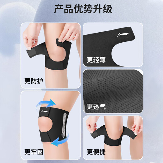 Li ning (li-nun) Kniepolster Sport laufende Männer und Frauen Meniskus Basketball Badminton Patella mit Farbschutzbergsteiger