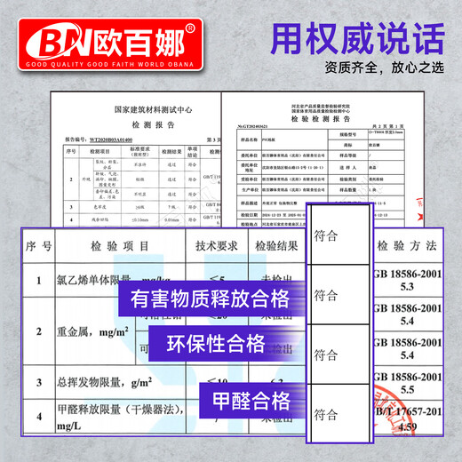 欧百娜自粘贴pvc地胶加厚耐磨防水塑胶地板贴办公室商用家用自己铺地板 OC-6623【普通款1.2】