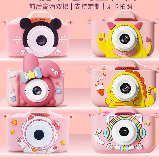 玩具乐器早教启智儿童相机数码照相机可拍照可打印硅胶套私模 彩虹粉猫(高清双摄)无卡