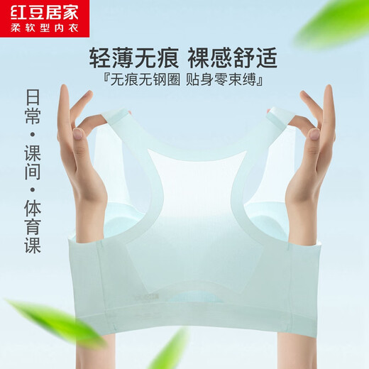 红豆居家少女文胸轻薄透气无痕内衣背心式防凸点运动防震文胸春夏两件装 蓝色 70B