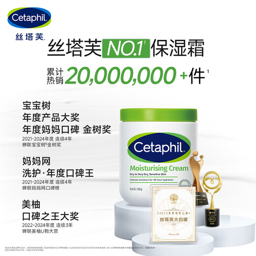 丝塔芙大白罐保湿霜身体乳550g润肤“宝宝树”推荐不含烟酰胺杨幂同款
