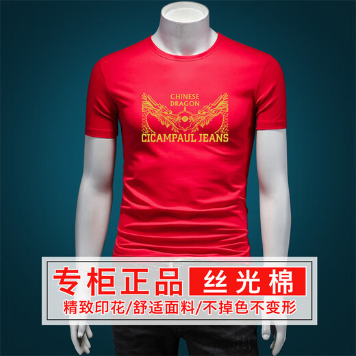 绅度鲨鱼（Soodu Shark）龙肖本命年男士短袖t恤 圆领夏季丝光棉 白色【6197#龙肖对】 S  【90--120斤】