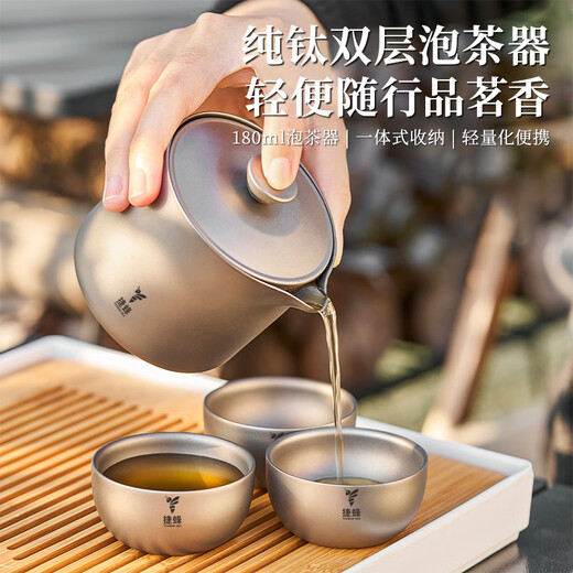 JieBee Pure Titanium Travel Tea Set Portable Outdoor Tea Set Titanium Quick Cup Tea Maker Complete Kung Fu Tea Set Camping Portable Bag + 180ML Pure Titanium Tea Maker One Pot 3 Cups