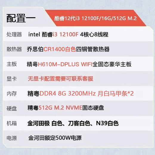 Jingyue B760/Core I5 ​​12400F/13400F/16G/RTX3060 AUSSTELLUNG COMPUTER GAME Konsole DIY Assembly Machine Chicken Chicken Lol Yongjie Game Computer Desktop Ganzmaschinenkonfiguration i3 12100F ohne Grafikkarte/16G/512G gepaart mit Jingyue GTX10