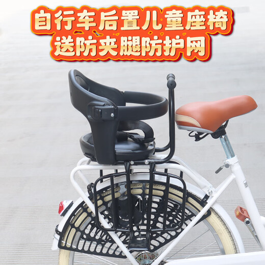 
Osage E28 black bicycle rear child seat commuter car rear baby seat full-inclusive guardrail pick up and drop off children
