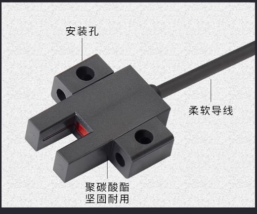 
Shenghui Jiaye U-slot photoelectric inductive switch sensor EE-SX674-WR