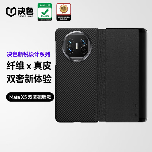 Determined color (DEFENSE) is suitable for Huawei Mate