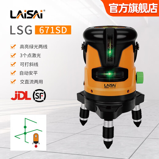 莱赛激光水平仪绿光两线红外线平水仪LSG671SD高亮锂电标线仪自动水平仪 LSG671SD绿光两线标配双锂电