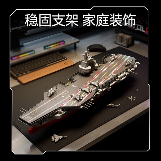 森宝积木山东舰成人高难度拼装玩具大型航空母舰模型男孩军事导弹车战斗机 1:750福建舰【690片】
