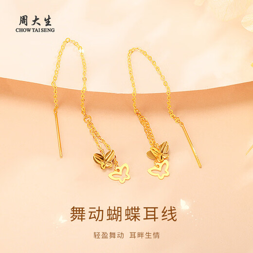 Chow Tai Sang 18K Gold Butterfly Earrings for Women Straight Needle Style Gold Earrings for Ear Piercing Chinese Valentine's Day Gift for Girlfriend and Wife 18K Gold Butterfly Earrings + Heart-beating Gift Box