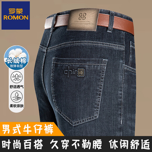 Lomon Men's Summer Style Men's Men's Business Casual Jeans Straight Mid-High Taist Elastic Versatile Long pantalon 3882 Modèles - Deep Lan [Summer] Minement Thin 35 Circle de taille 2 pieds 8 Poids recommandé 160-170