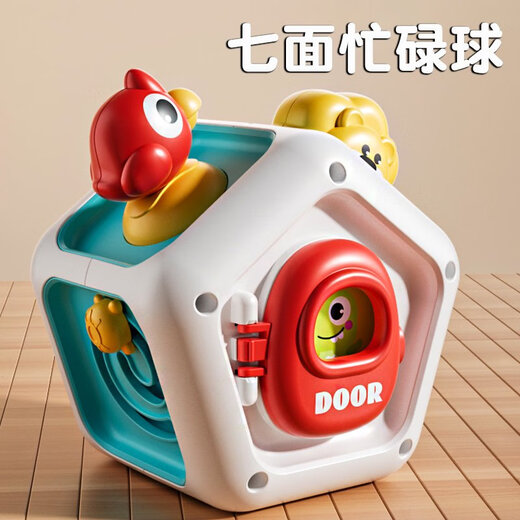 婴儿忙碌手抓球0一1岁2消耗宝宝体力玩具6个月以上早教七面体 七面忙碌球7面可玩
