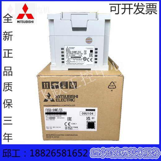 Original FX5U-32MT/ES 64MT 80MT 32MR 64MR 80MR/ES ESS DSS FX5U-32MT/ES