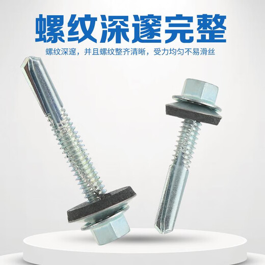 CLCEY5号尾加强型外六角钻尾自攻自钻螺丝厚铁板槽钢工字钢专用燕尾钉 M5.5*12590只/盒送套筒