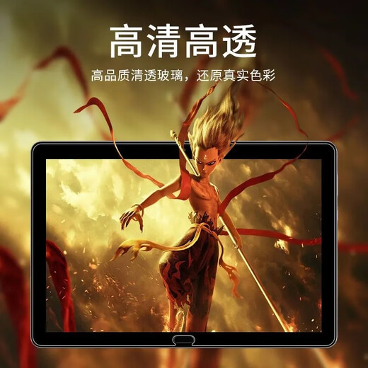 WIKO Apple iPad 234 special 97-inch anti-blue light eye protection explosion-proof tempered film A1395A1396A1416 [Plate tempered film] Blu-ray model 2 iPad 2/3/4 (9.7 inches)