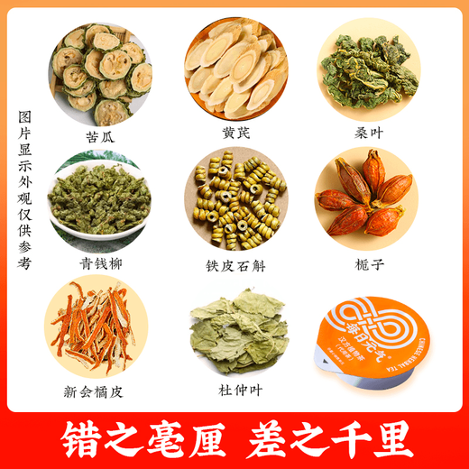 每日元气糖友茶铁皮石斛青钱柳汉方经典6颗/盒 6颗/盒*【2盒装】