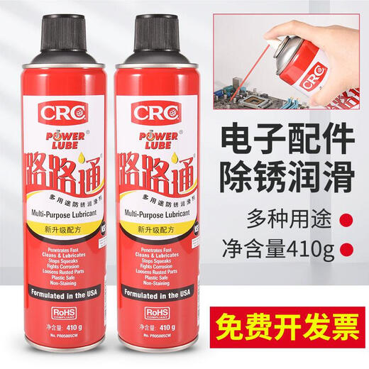 Xifanli multi-purpose anti-rust lubricant 5-56 anti-rust agent 5005C Passepartout rust and rust removal cleaner genuine CRC-5-56 anti-rust oil 50ML/1 tube contains 1