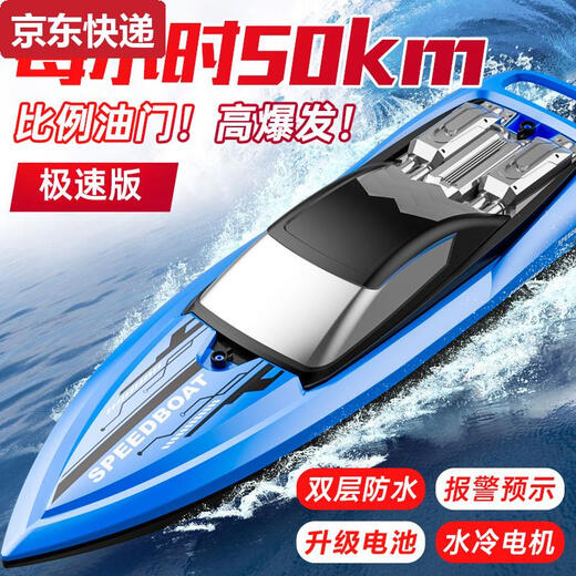 甜苗苗遥控小船玩具水上高速快艇船模型电动游艇儿童生日礼物男孩 小号蓝色25双桨高速快艇 标配单电续航30分钟+玩坏换新