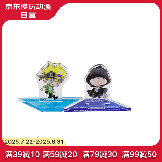 Y LINE天野明展 家庭教师亚克力立牌 可乐尼洛 玛蒙限定周边15岁以上