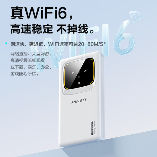 PISEN charging and Internet access two-in-one free trial card-free portable wifi6 portable wireless car 4G router national universal network card 2025 YM25 Supreme Edition wifi6 + power bank true wifi6 signal doubled 1500G