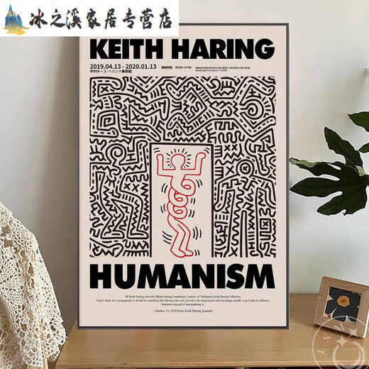 凯斯哈林波普风抽象涂鸦装饰画小众潮流卧室床头挂画餐厅艺术壁画 JD15867 35*50cm