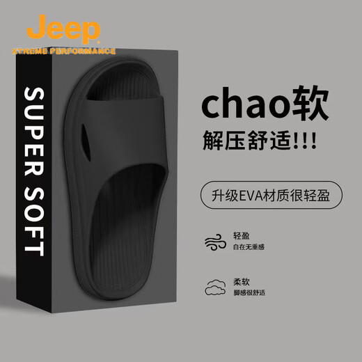 吉普（JEEP）拖鞋男士夏季外穿2025新款家居室内浴室防滑eva不臭脚凉拖鞋男款 212厚底灰色(3cm厚底)/旗舰官方 40 41(适合平时39-40)