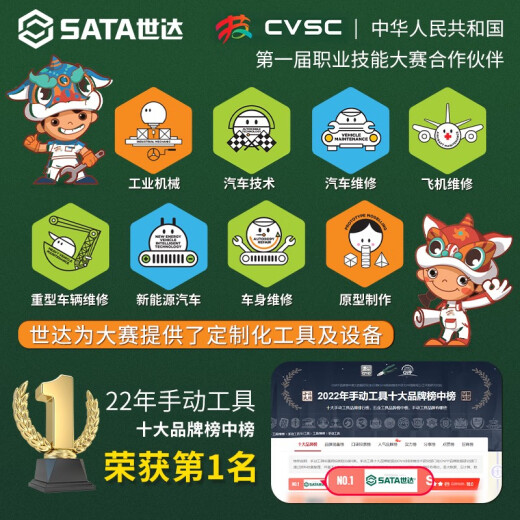 世达 SATA世达英制中飞套筒10mm标准38外六角梅花套筒头单个6角套管头工具 12109/ 3/4