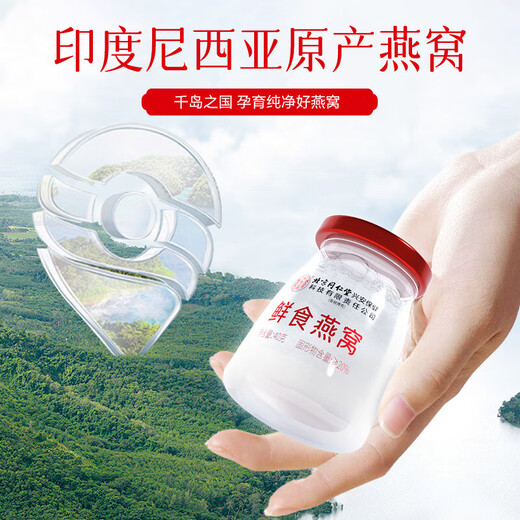 Pékin Tongrentang Instant Bird's Nest Boad Box Suppléments nutritionnels et tonics pour femmes et cadeaux d'âge moyen et âgé