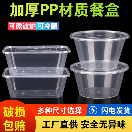 Disposable lunch box round square packaging box food grade fast food takeaway stall fruit bento soup powder box thickened 1500 round thickened with lid 50 sets