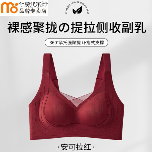 
Modal underwear women's small breasts gathered and collected, and the breasts are pulled and soft support machine wash fixed cup markless adjustment bra women 86330 Chestnut skin 2XL suitable for 135-150Jin [Jin equals 0.5 kg] 40/90BCD