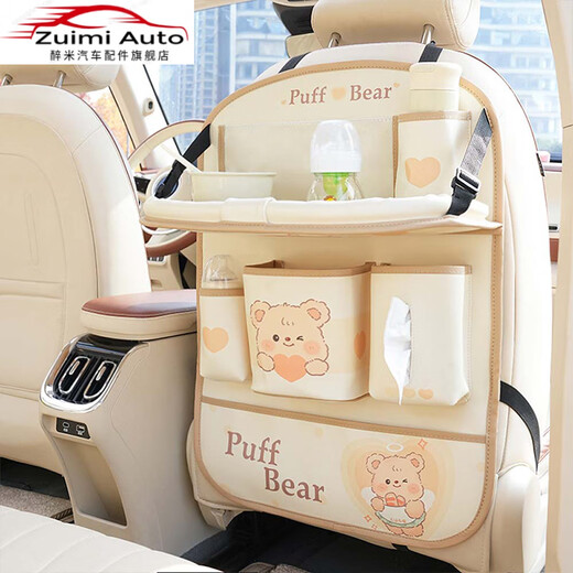 Zuimi German imported quality car seat back storage hanging bag car rear children's anti-kick pad folding small table board Z-Love Puff Bear folding-anti-kick-waterproof