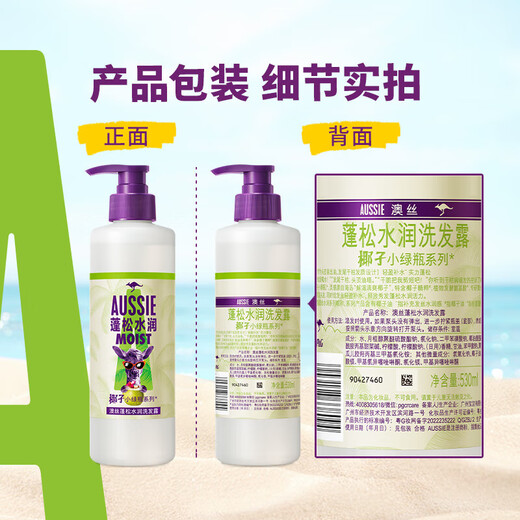 Auspicious fluffy and moisturizing coconut shampoo 530ml lightweight hydrating ladies men [clearance of expiration]