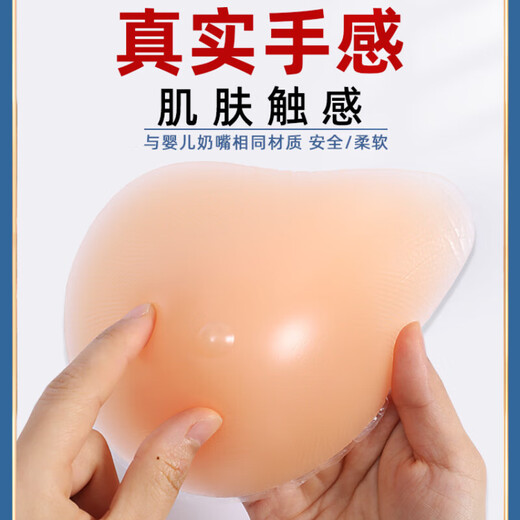 Uso de senos protésicos después de cáncer de mama Silicona Silicona sujetador protésico Post -Breastectomía Artículo 150G - Triángulo