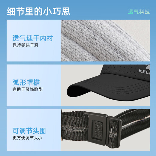 卡尔美（KELME）马拉松运动跑步训练竞速空顶帽网球帽遮阳帽子防晒防紫外线速干帽