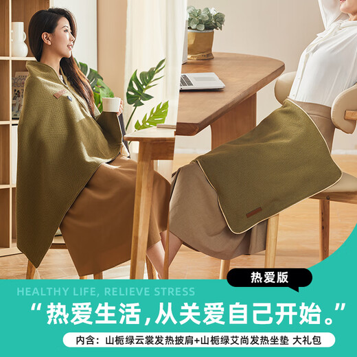Merf Yunshang electric blanket electric heating shawl heating shawl heating shawl warm blanket USB washable leg cover shawl outdoor home office Shanzhi Green shawl 1w gift box + moxibustion cushion 5K single bladder