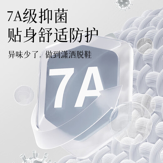 七匹狼（SEPTWOLVES）袜子男7A级抗菌防臭休闲棉袜透气中筒袜男袜