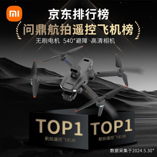 小米（MI）无人机8K高清航拍版10公里数字图传带屏触屏遥控飞机 100分钟续航 双电避障空投普控