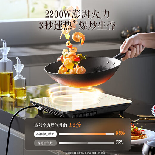 苏泊尔（SUPOR）家用大火力电磁炉10档调节 电磁灶 智能滑控 爆炒 一体面板防水电磁灶 可定时【配双锅】C22-IA833