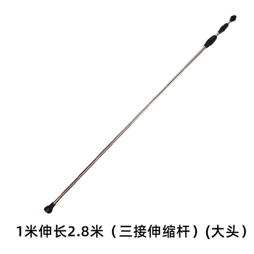 Thickened stainless steel telescopic electric sprayer spray pole, various electric sprayer accessories wholesale, 1 meter extension 2.8 meters (three-connected telescopic pole) (big head)