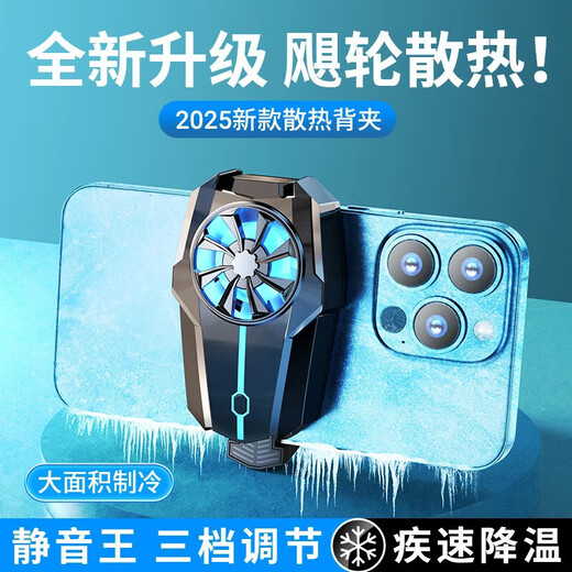 
[Silent cooling] Mobile phone radiator air-cooled cooling cooling artifact game e-sports new silent live broadcast Apple Android universal cooling air-cooled gaming artifact F15 black-RGB lighting [charged model + three-bar air-cooled]