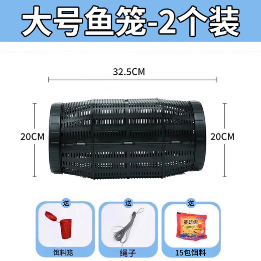 The new fish cage captures fish artifact, it can only enter and not exit the cage to catch crabs, loaches, turtles, fish nets, 2 large fish cages, 20*33cm, and 15 packs of feed are free.
