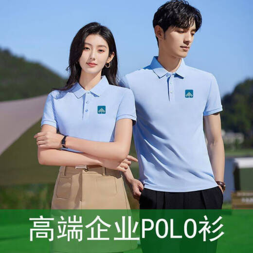 耀超碧桂园物业工作服 T恤定制logo薄款夏季冰丝企业团体POLO短袖工衣 677 浅蓝 碧桂园 XL x 短袖