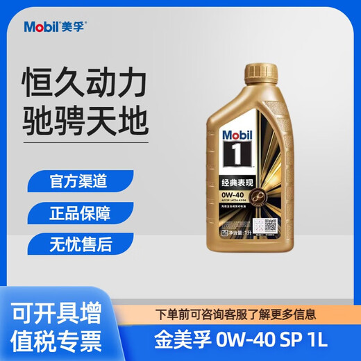Mobil 1 Classic Performance Gold Mobil Gold No. 1 Lubricant Oil 1L 0W30