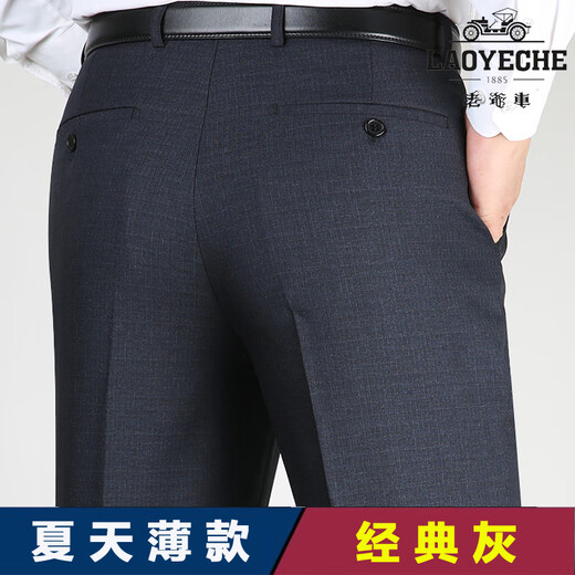 简方位桑蚕丝男西裤中老年休闲西裤夏天薄款男士免烫西装裤正装裤 浅灰色夏天薄 9903 均码 29码（2尺2腰围）